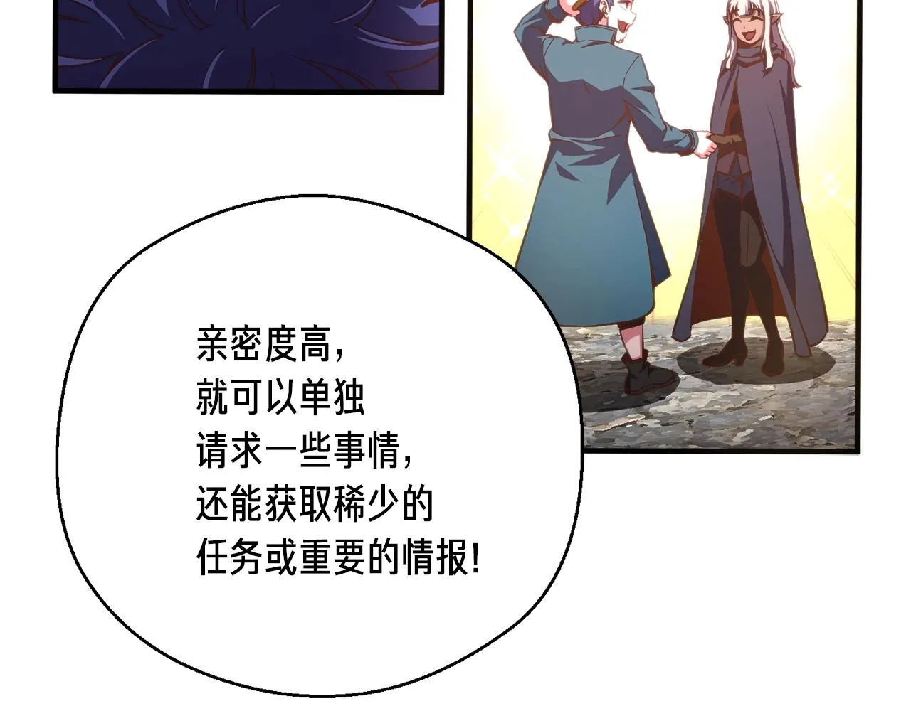 第156话 黑暗精灵 第91页