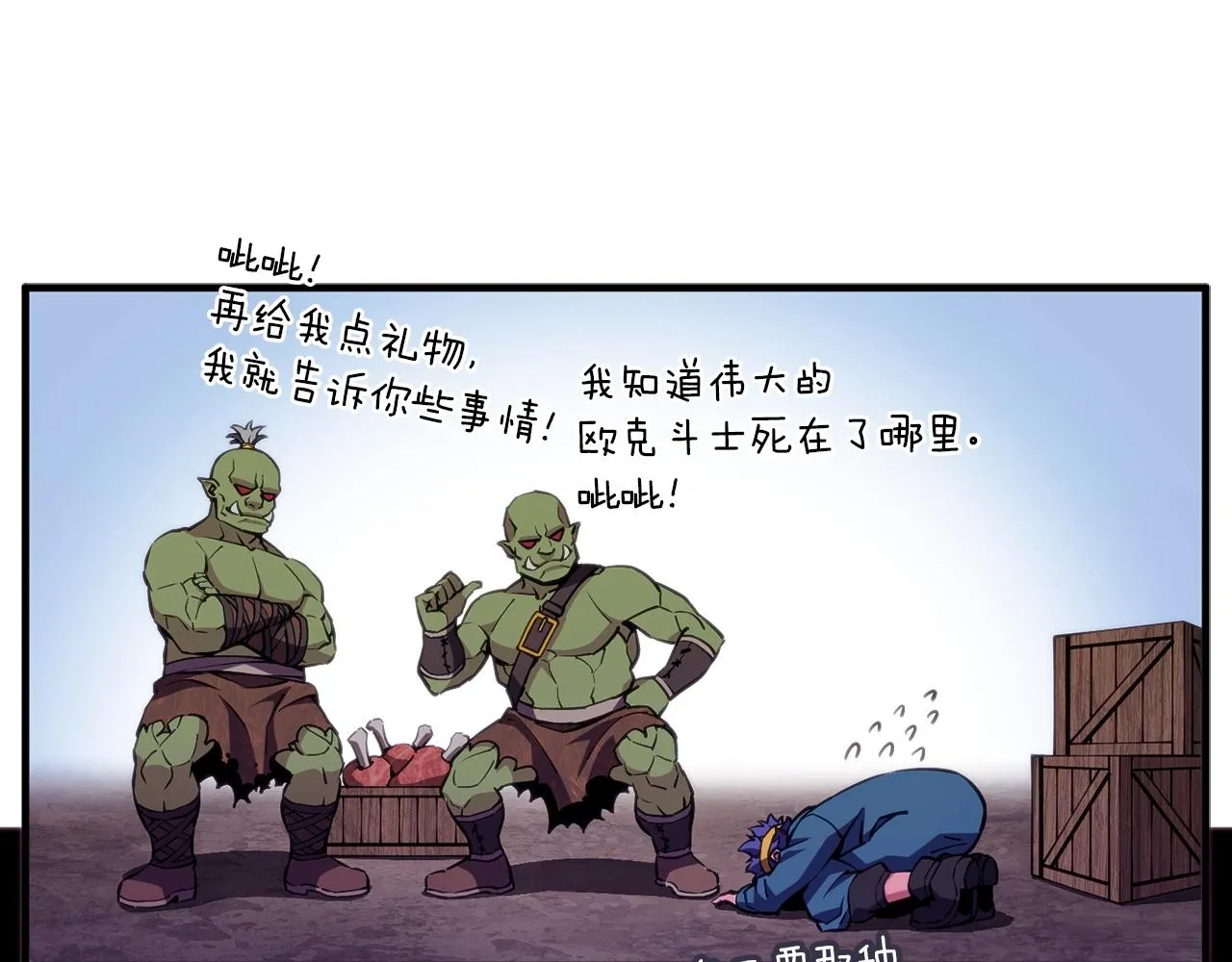 第156话 黑暗精灵 第93页