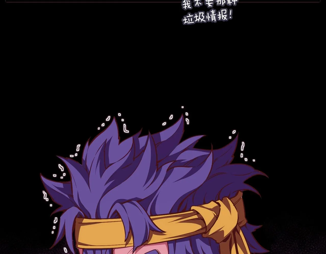 第156话 黑暗精灵 第94页