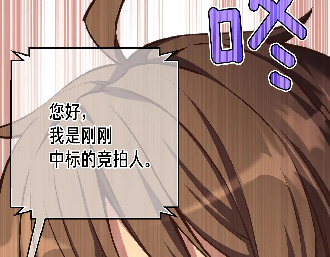第155话 独家签约 第2页