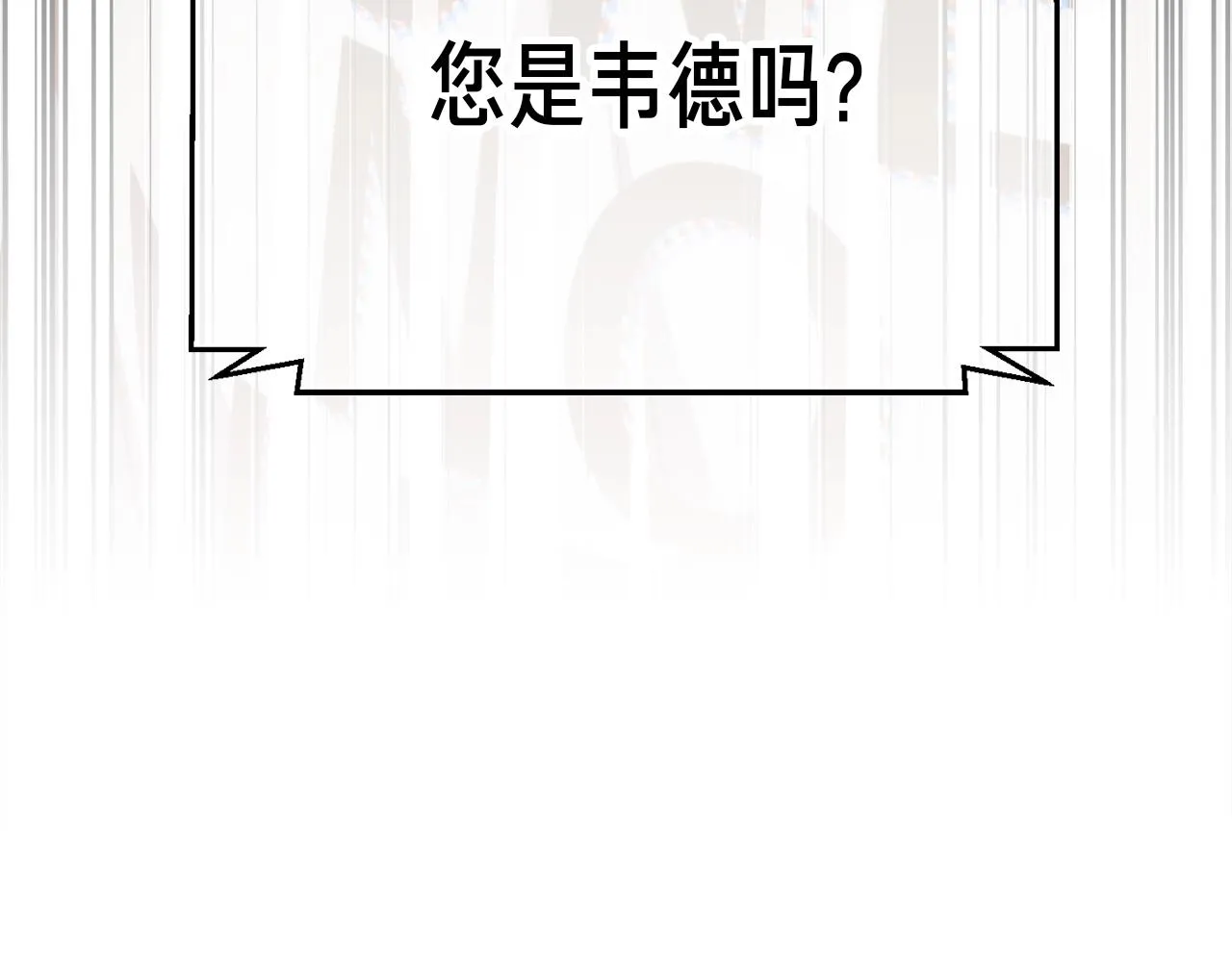 第155话 独家签约 第6页