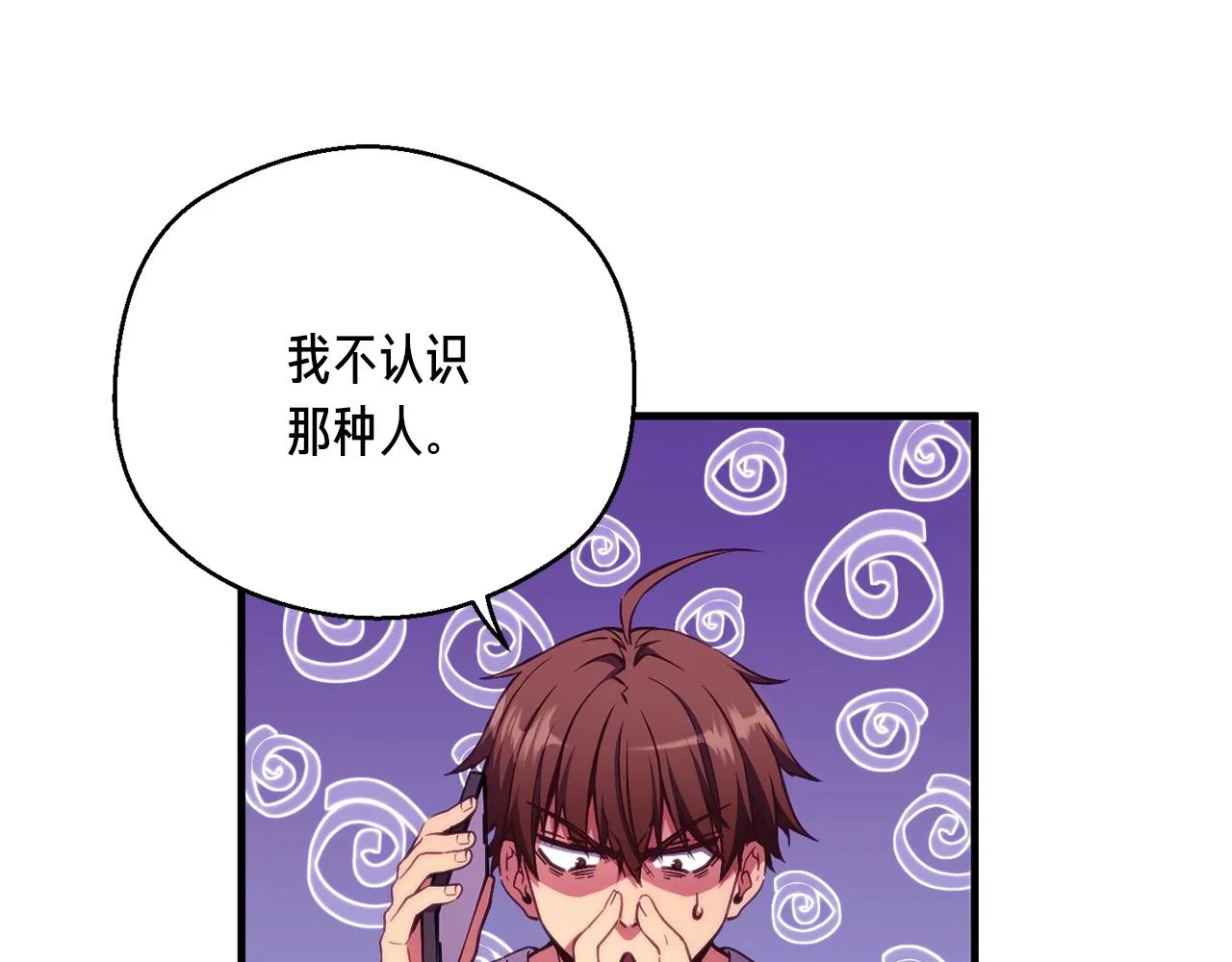 第155话 独家签约 第10页