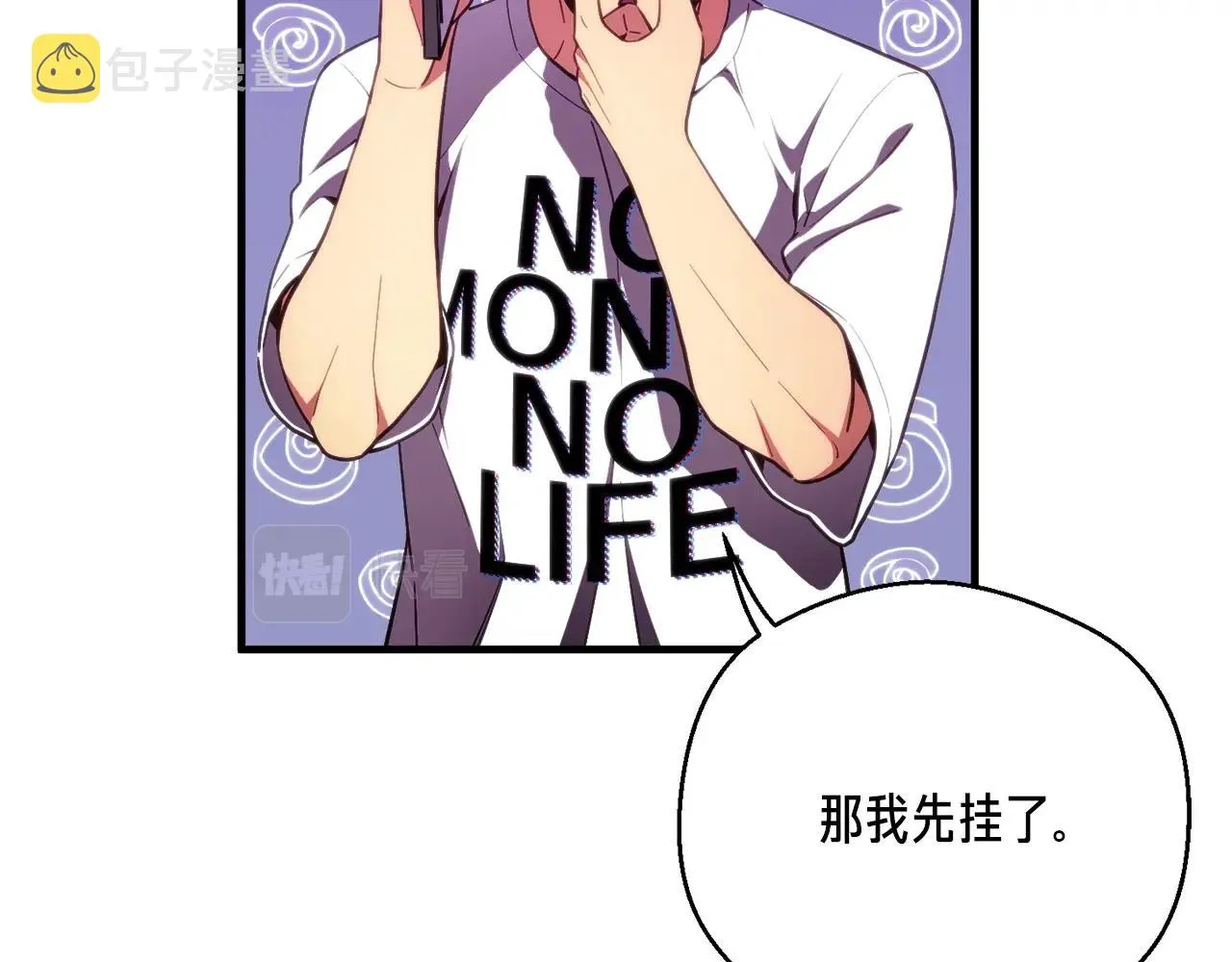 第155话 独家签约 第11页