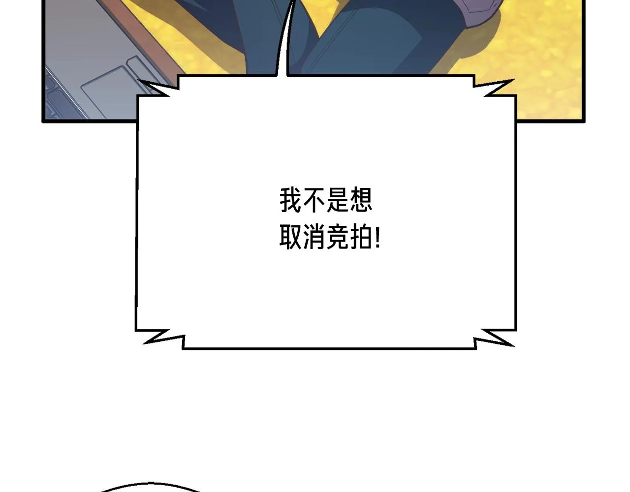 第155话 独家签约 第14页