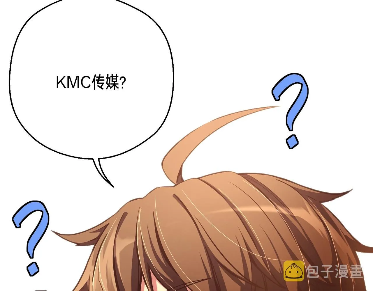 第155话 独家签约 第15页