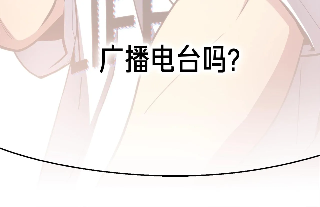 第155话 独家签约 第18页