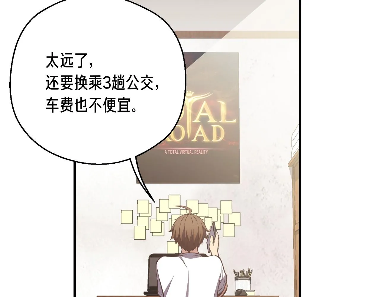 第155话 独家签约 第20页