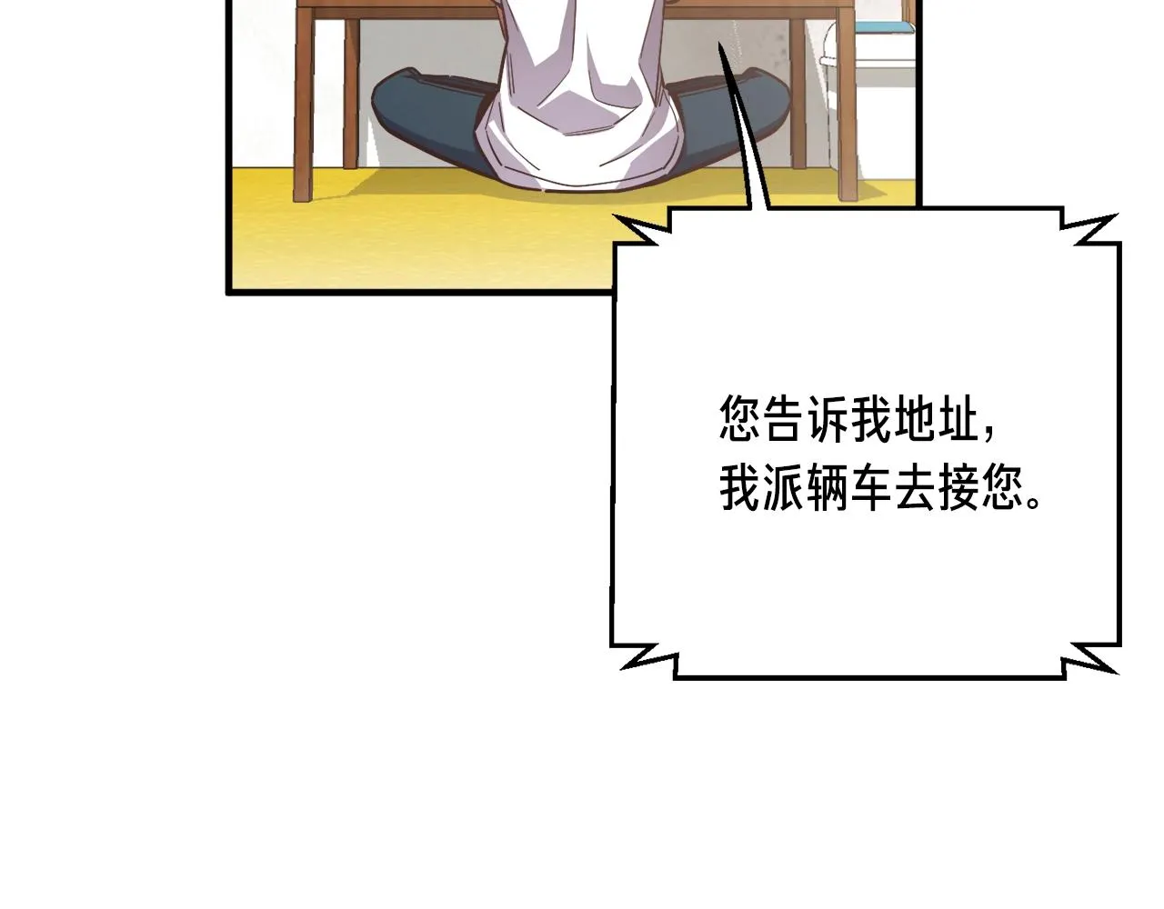 第155话 独家签约 第21页