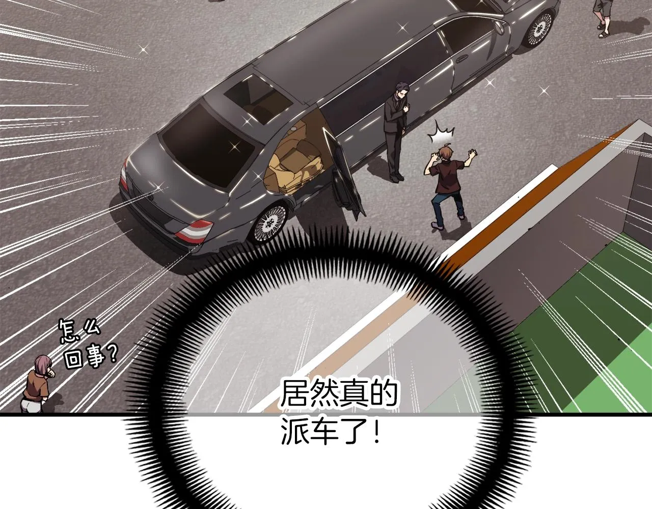 第155话 独家签约 第24页