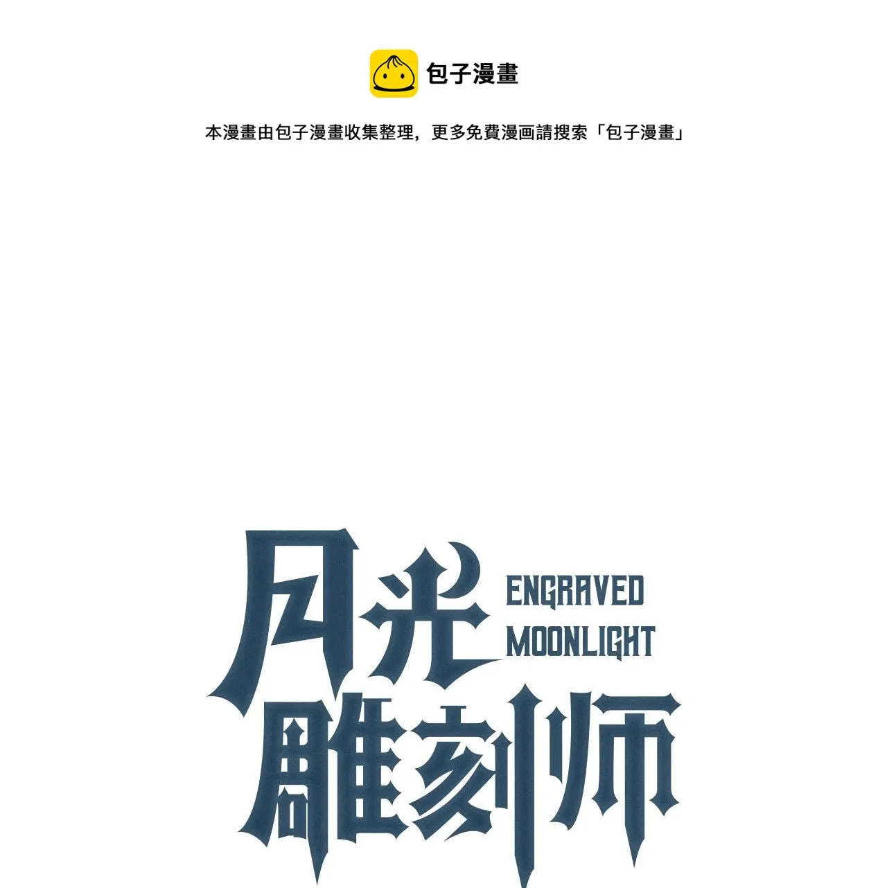 第154话 拒绝死亡的技能 第1页