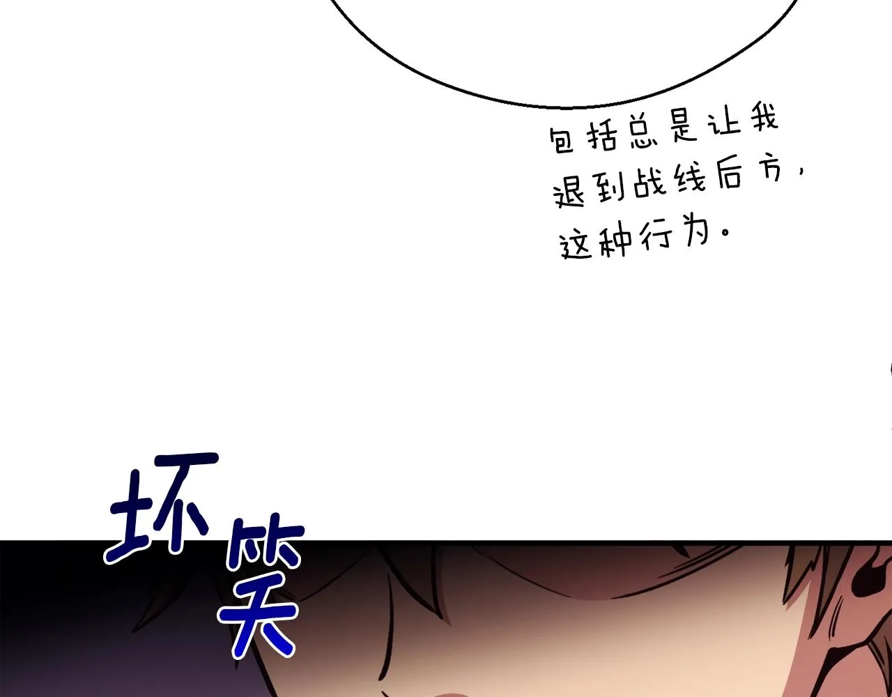 第154话 拒绝死亡的技能 第10页