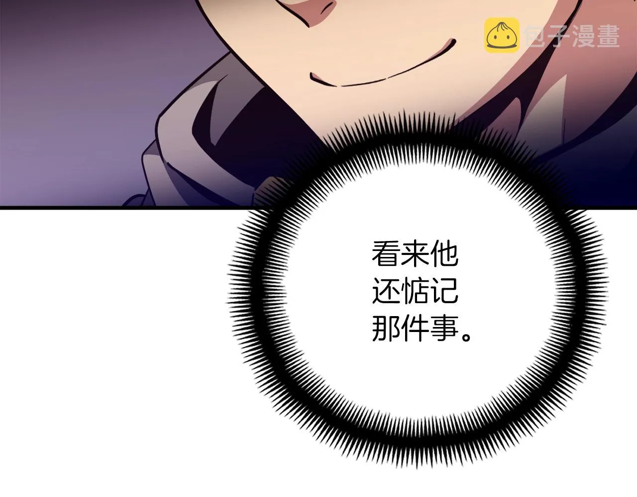 第154话 拒绝死亡的技能 第11页
