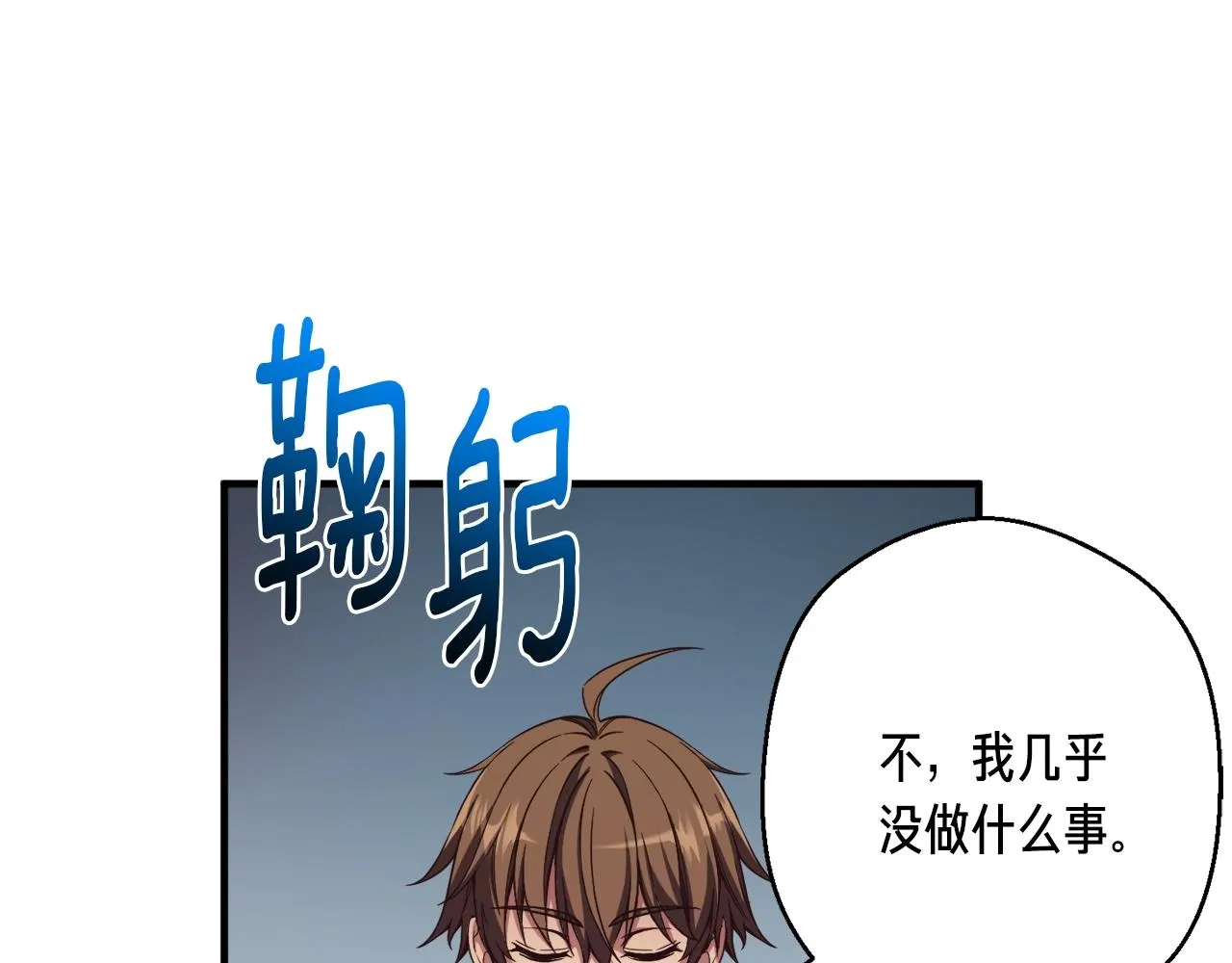第154话 拒绝死亡的技能 第12页