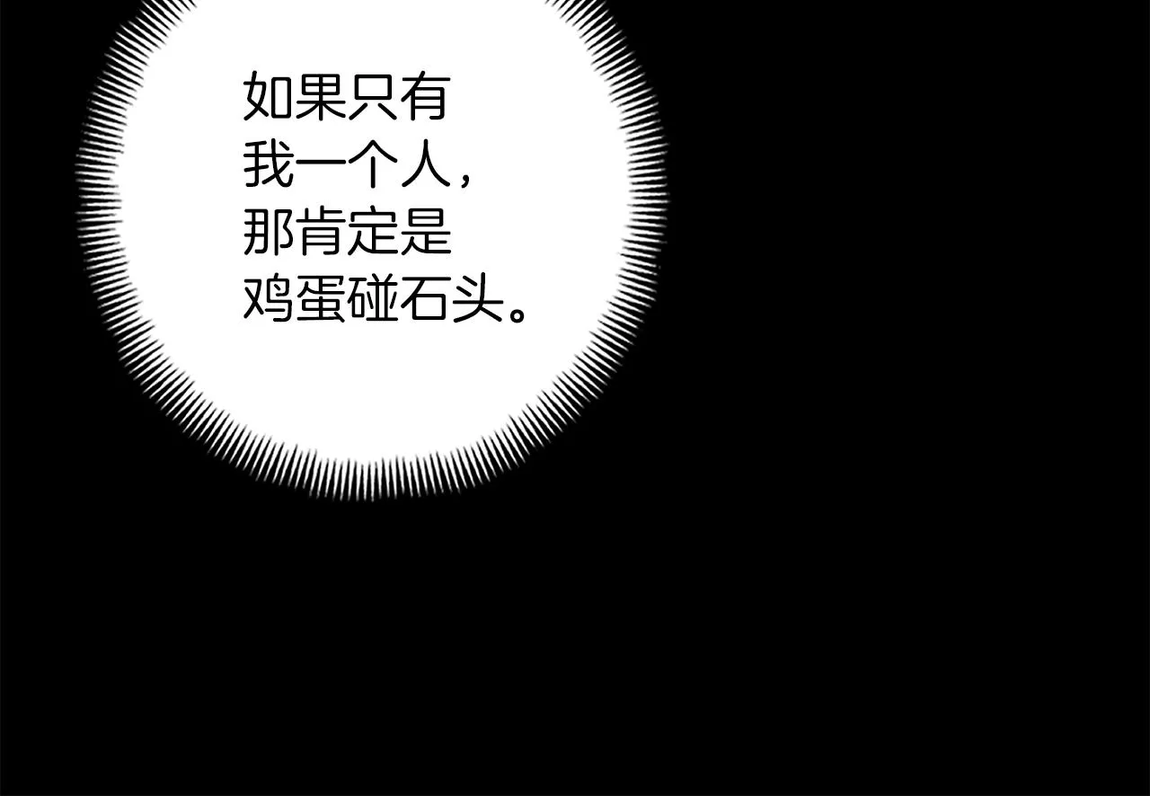 第154话 拒绝死亡的技能 第14页