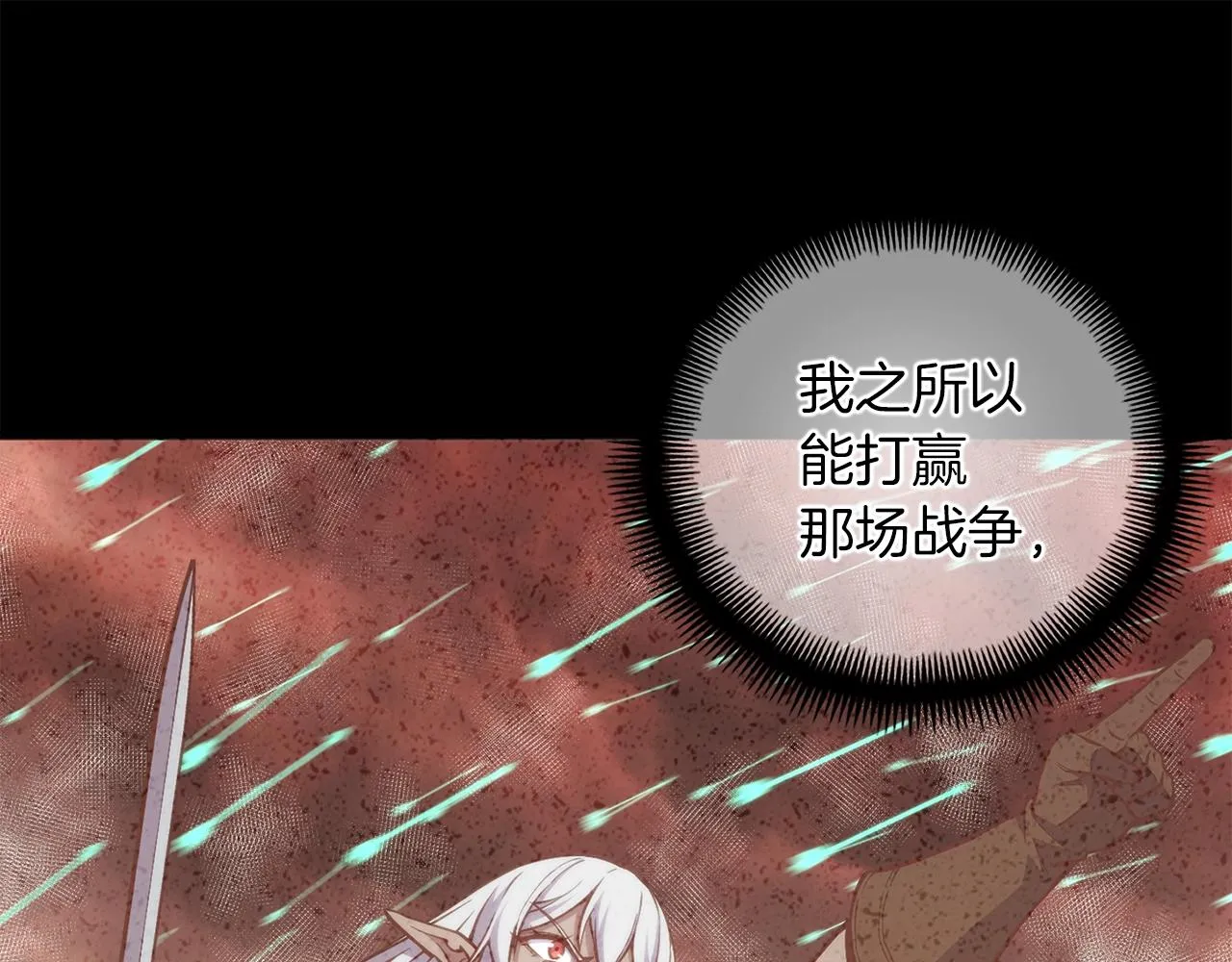 第154话 拒绝死亡的技能 第15页