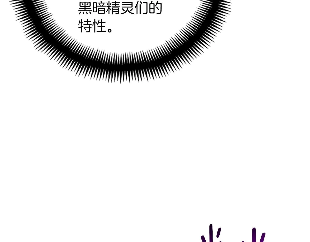 第154话 拒绝死亡的技能 第17页