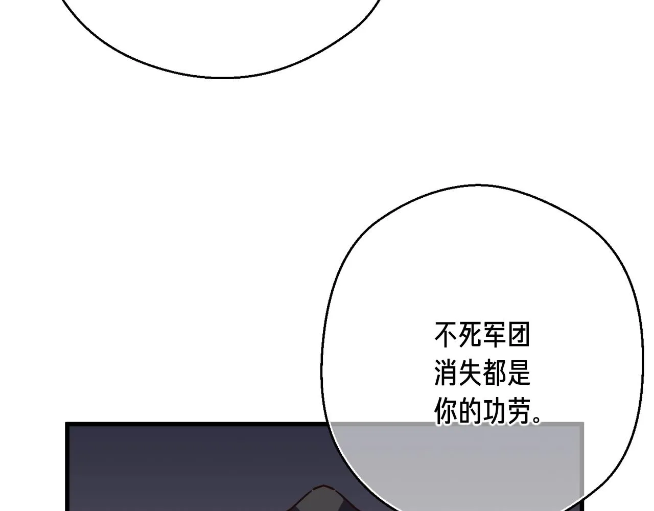 第154话 拒绝死亡的技能 第19页