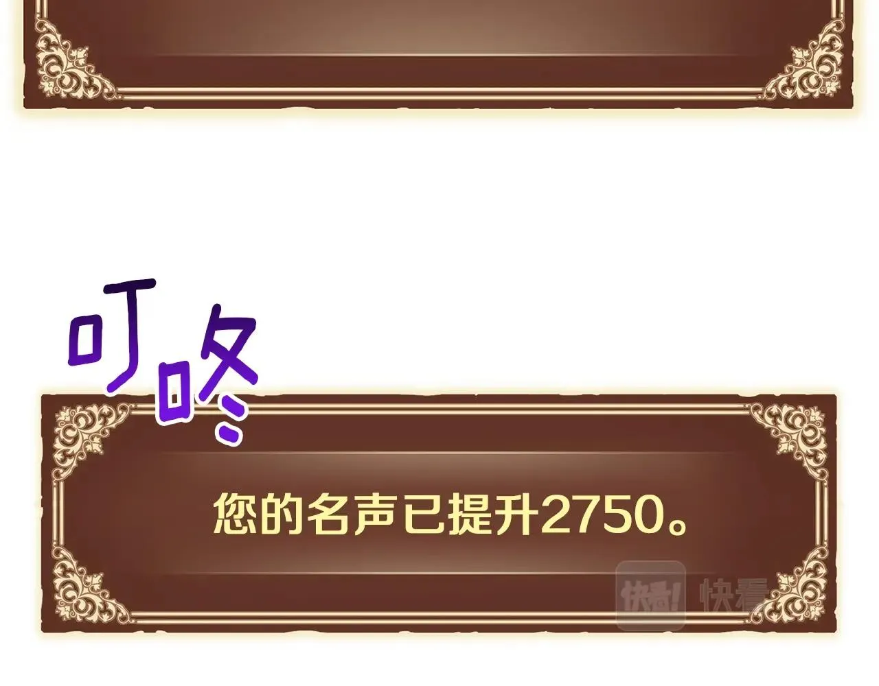第154话 拒绝死亡的技能 第25页
