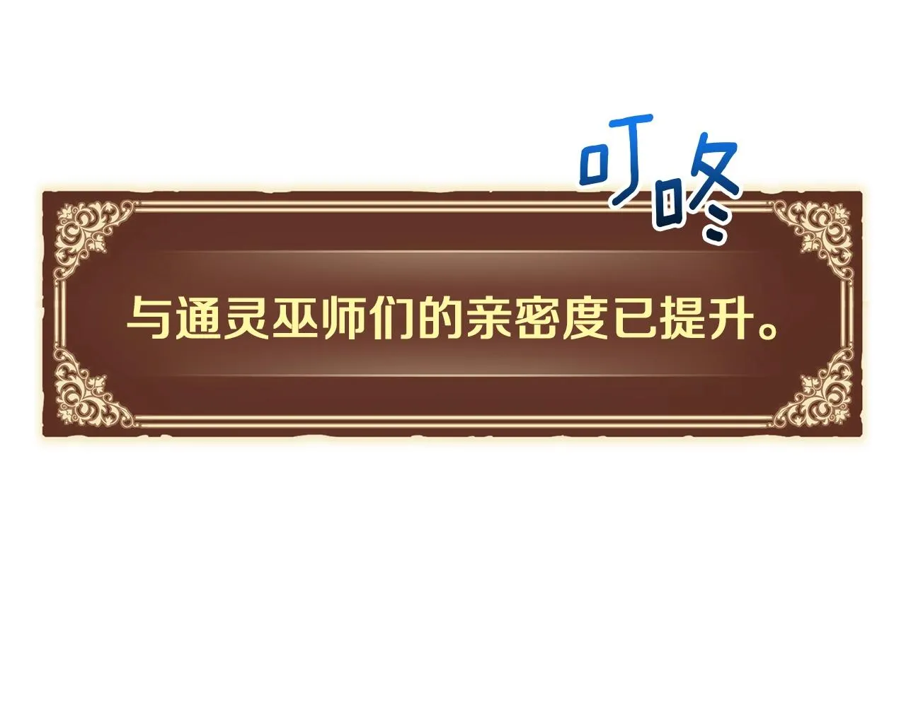 第154话 拒绝死亡的技能 第26页