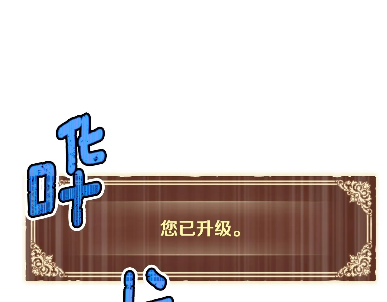 第154话 拒绝死亡的技能 第28页