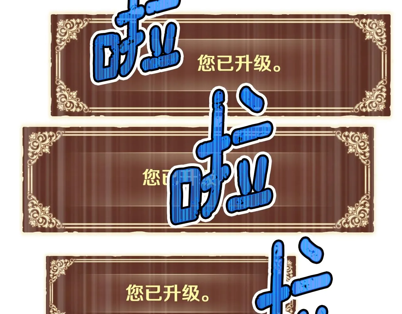 第154话 拒绝死亡的技能 第29页