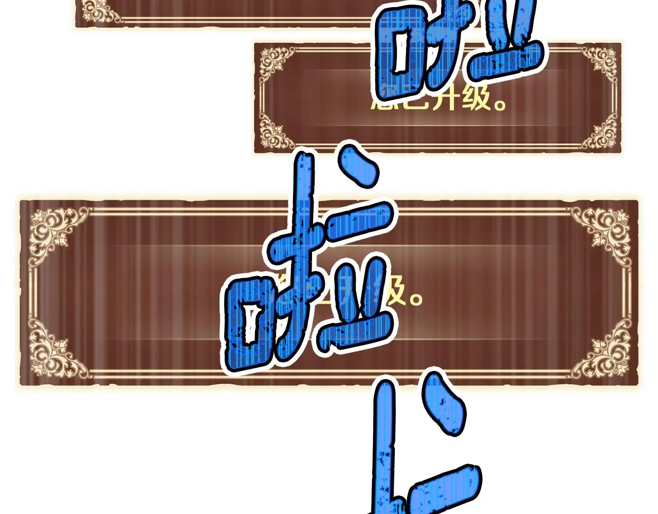 第154话 拒绝死亡的技能 第30页