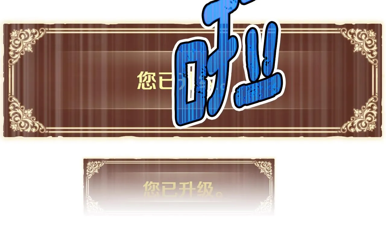 第154话 拒绝死亡的技能 第31页