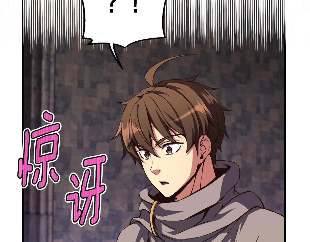 第154话 拒绝死亡的技能 第33页