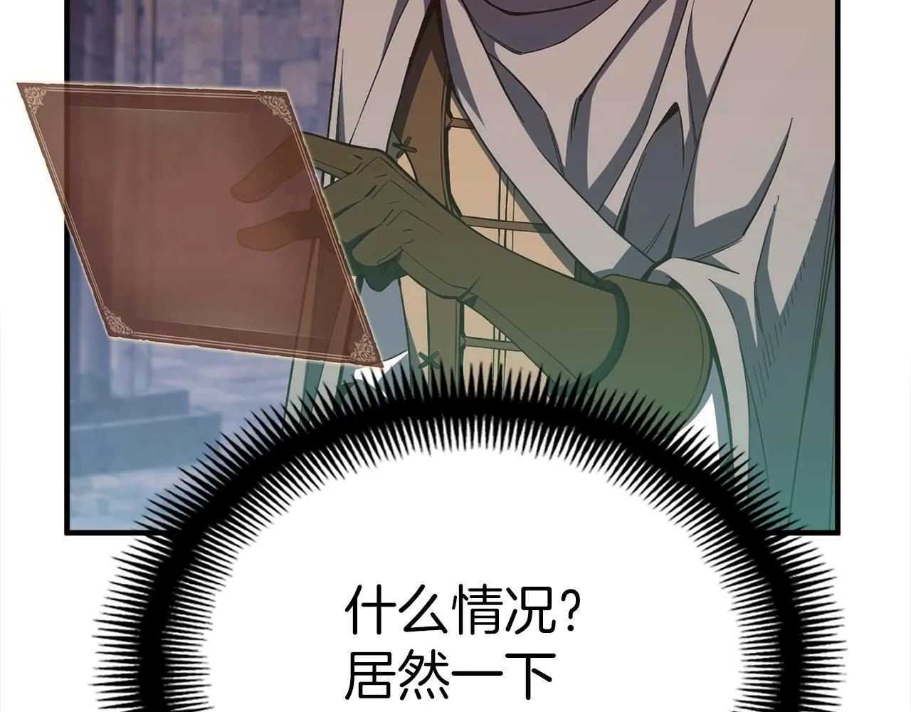 第154话 拒绝死亡的技能 第34页