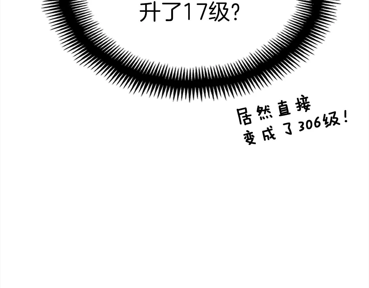 第154话 拒绝死亡的技能 第35页