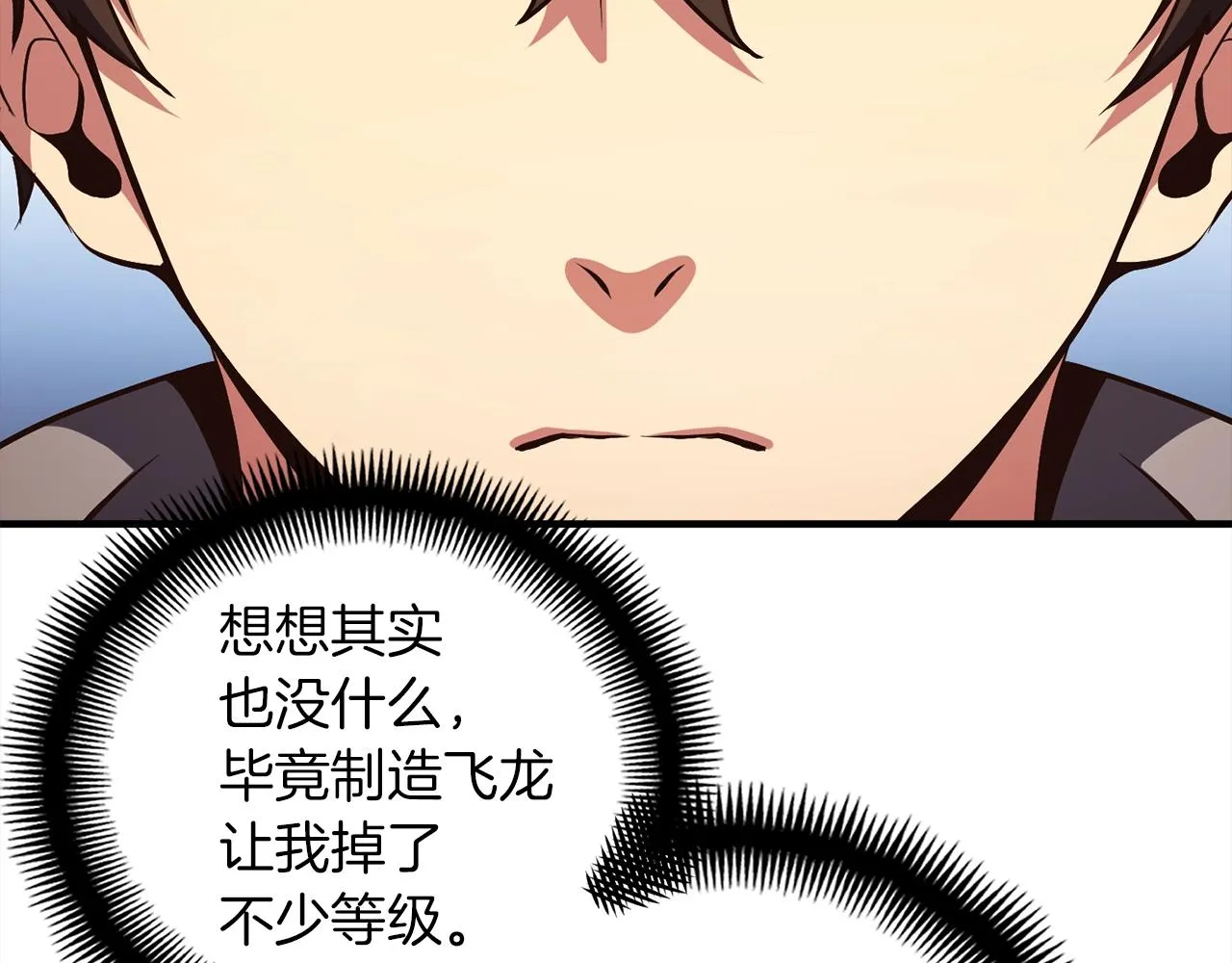 第154话 拒绝死亡的技能 第37页