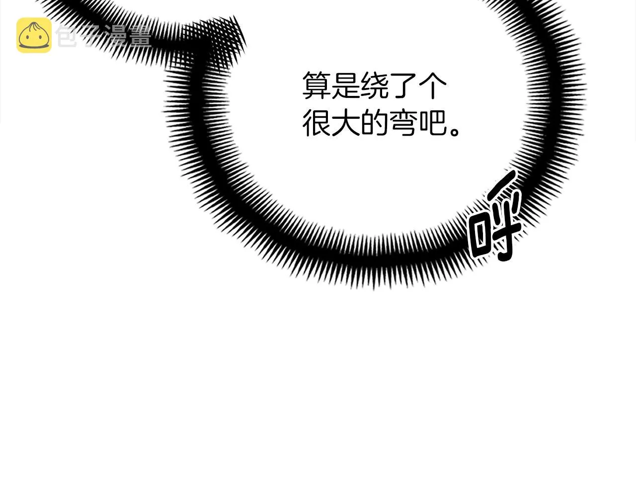 第154话 拒绝死亡的技能 第38页