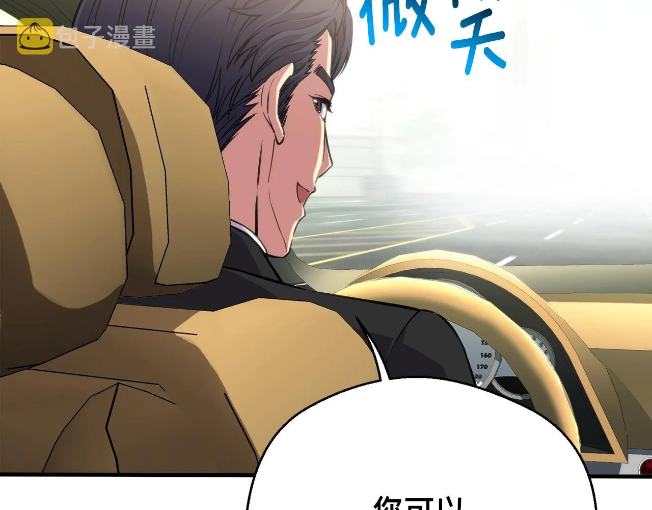 第154话 拒绝死亡的技能 第205页