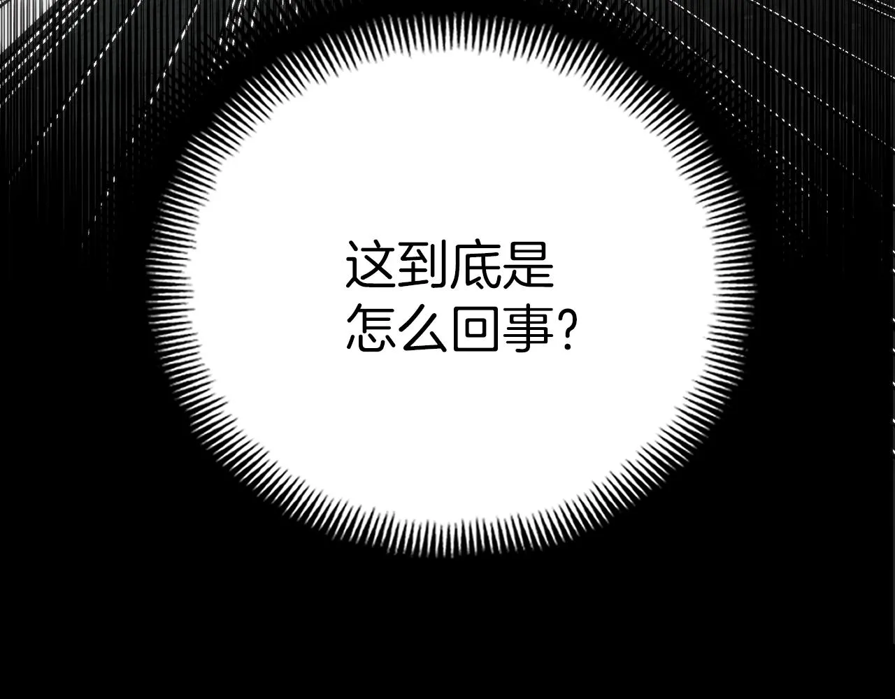 第154话 拒绝死亡的技能 第210页