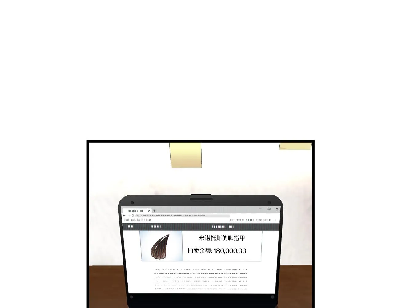 第154话 拒绝死亡的技能 第216页