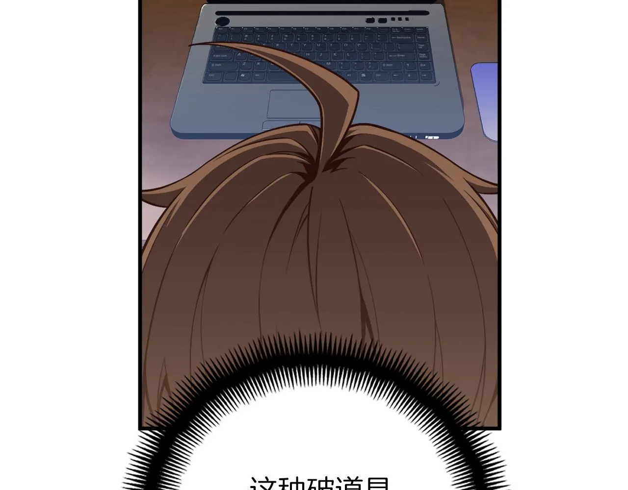 第154话 拒绝死亡的技能 第217页