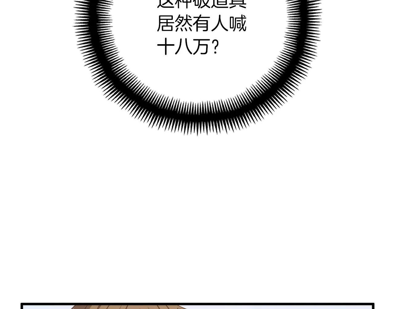第154话 拒绝死亡的技能 第218页