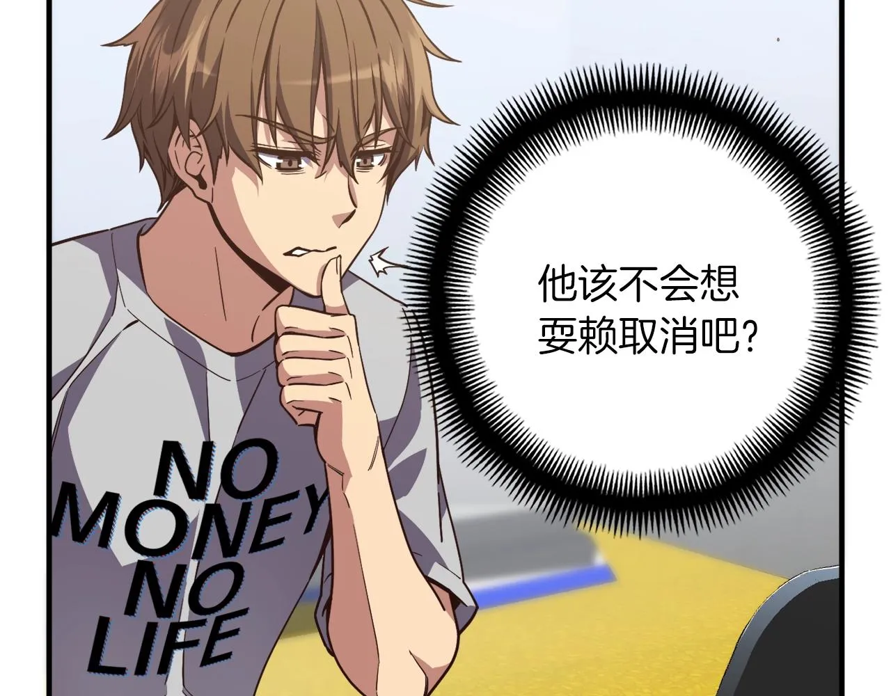 第154话 拒绝死亡的技能 第219页
