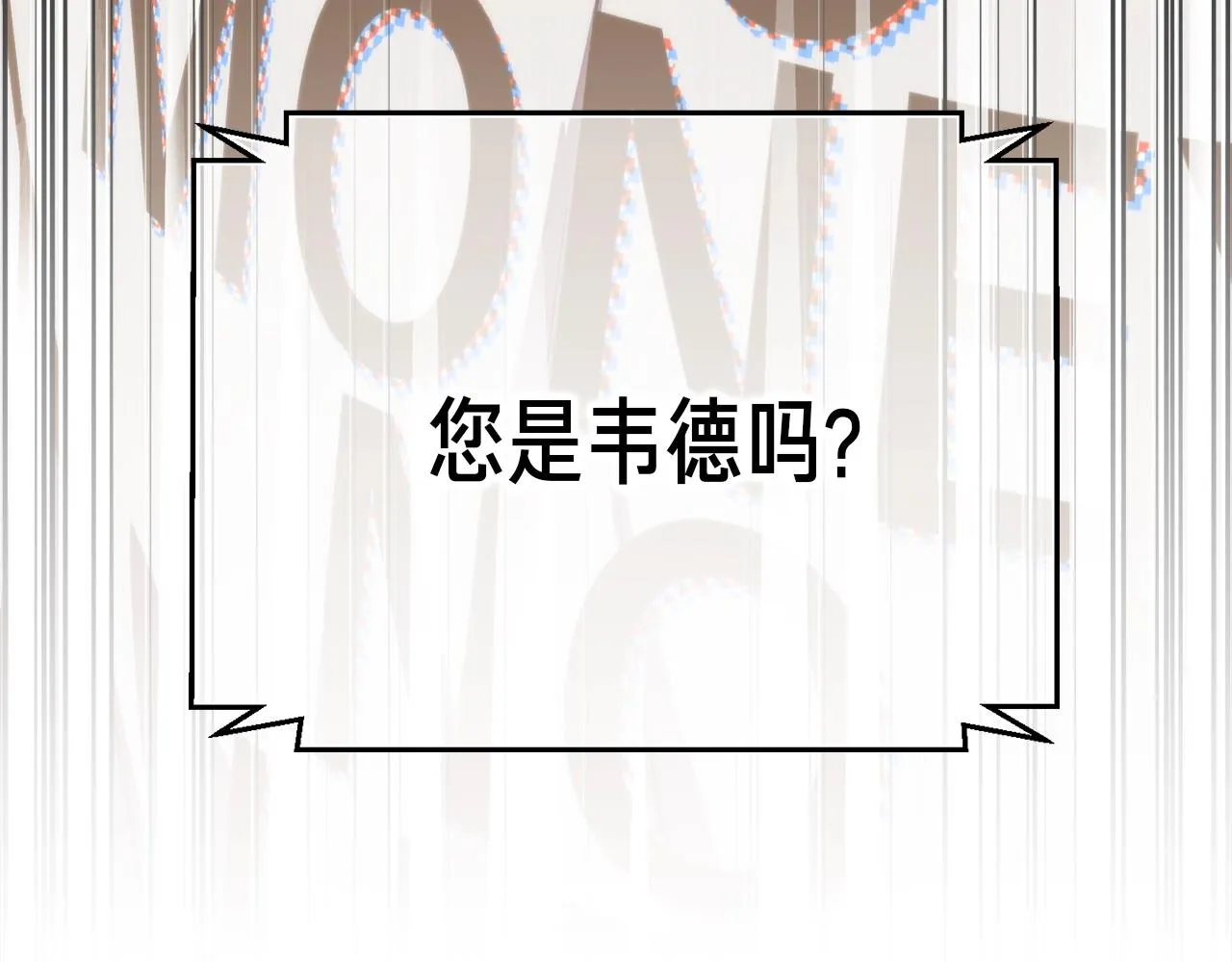 第154话 拒绝死亡的技能 第230页