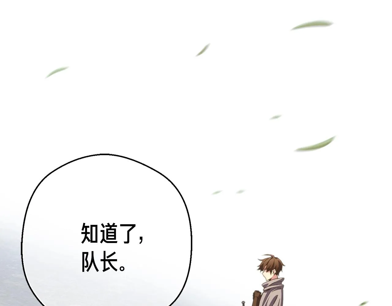 第153话 奖励结算 第212页
