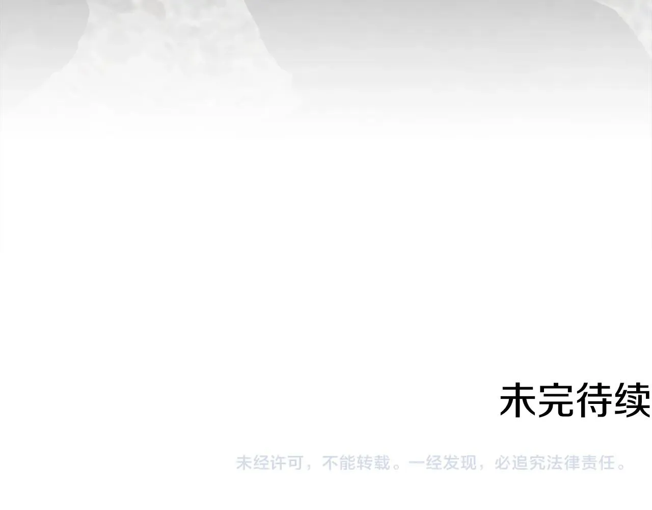 第153话 奖励结算 第216页