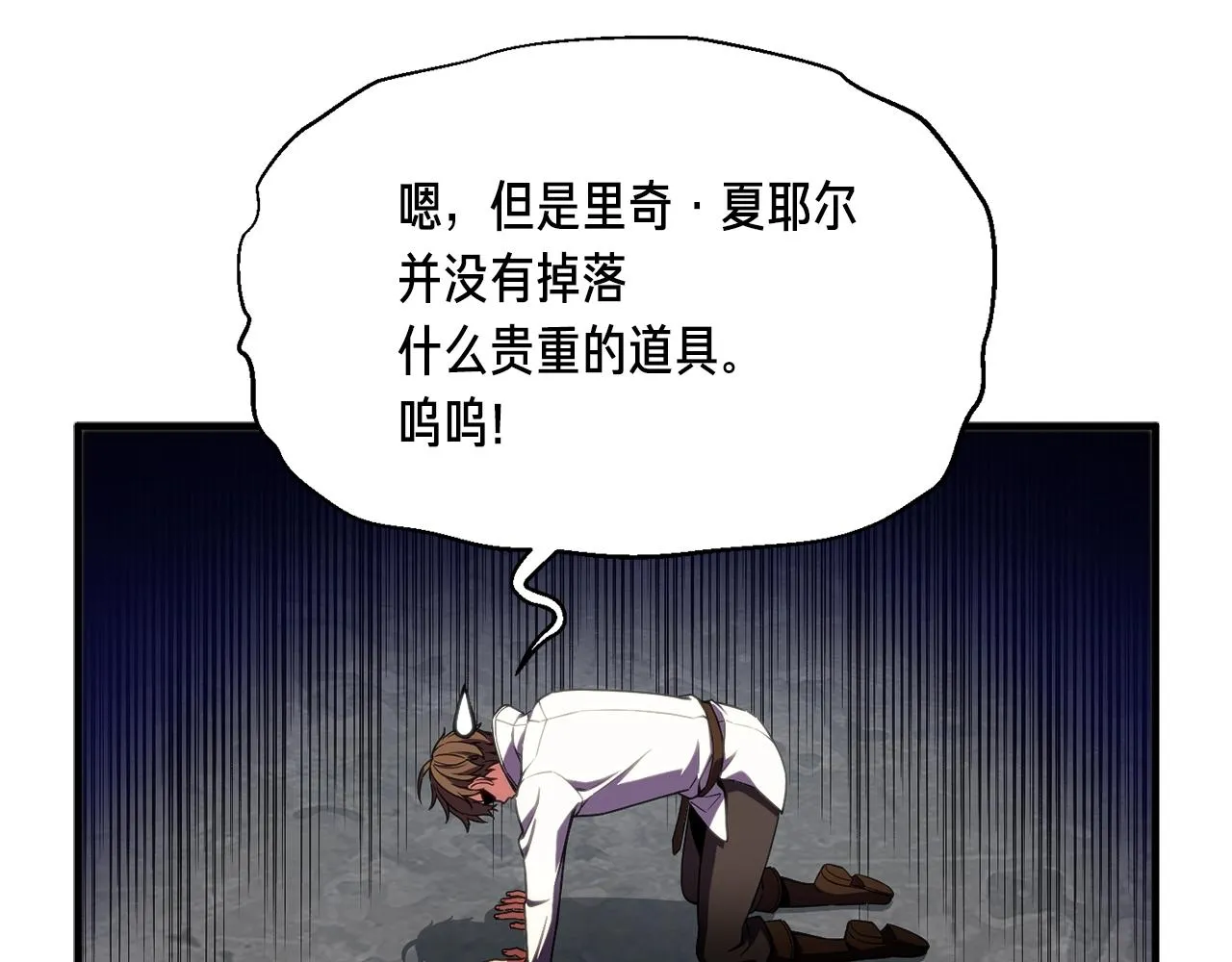 第152话 炎之诅咒 第212页