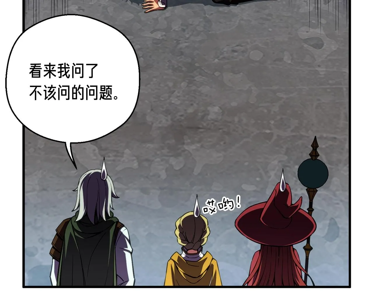 第152话 炎之诅咒 第213页