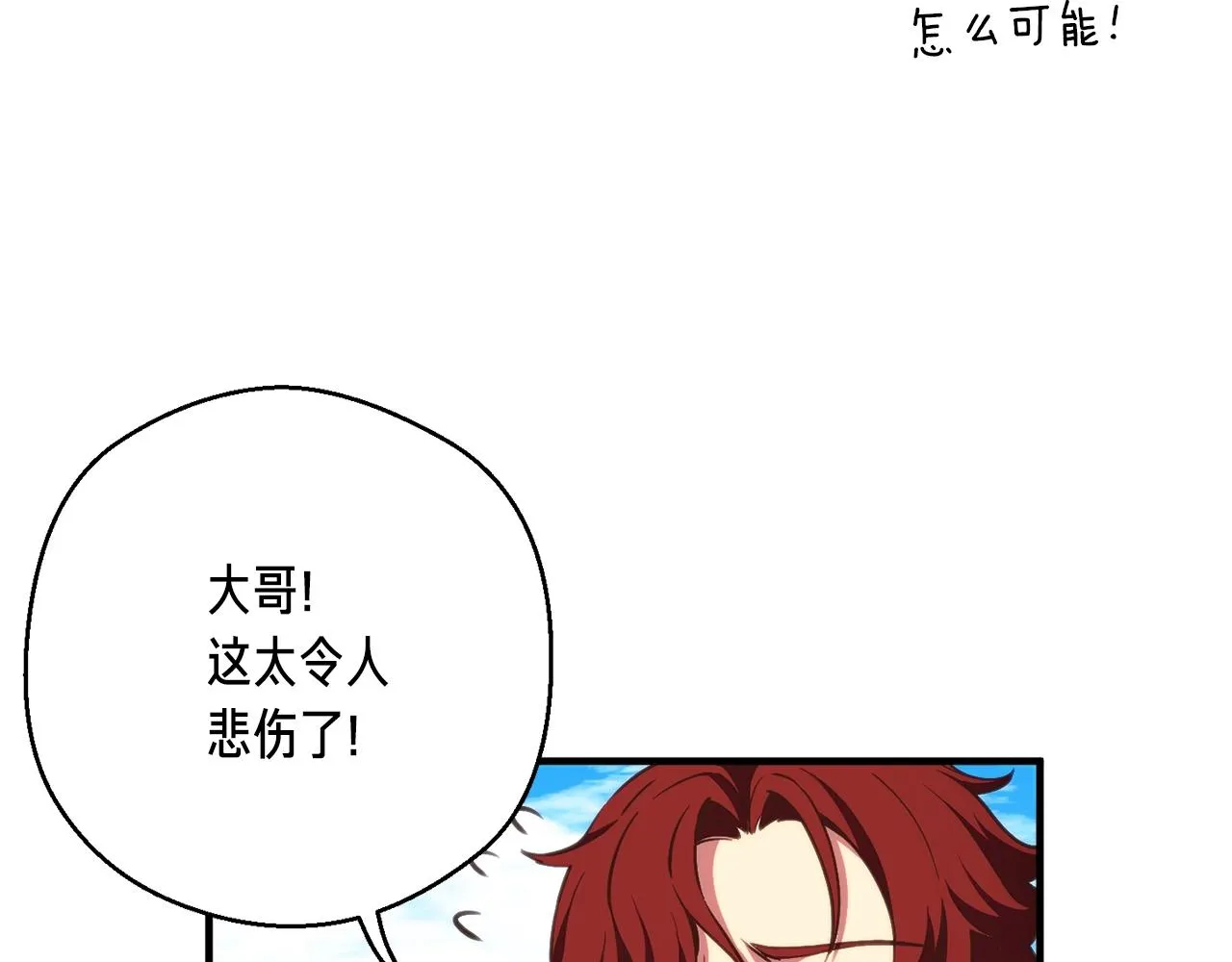 第152话 炎之诅咒 第214页