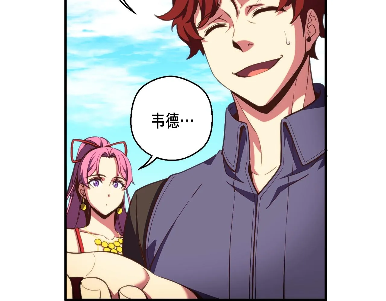 第152话 炎之诅咒 第215页