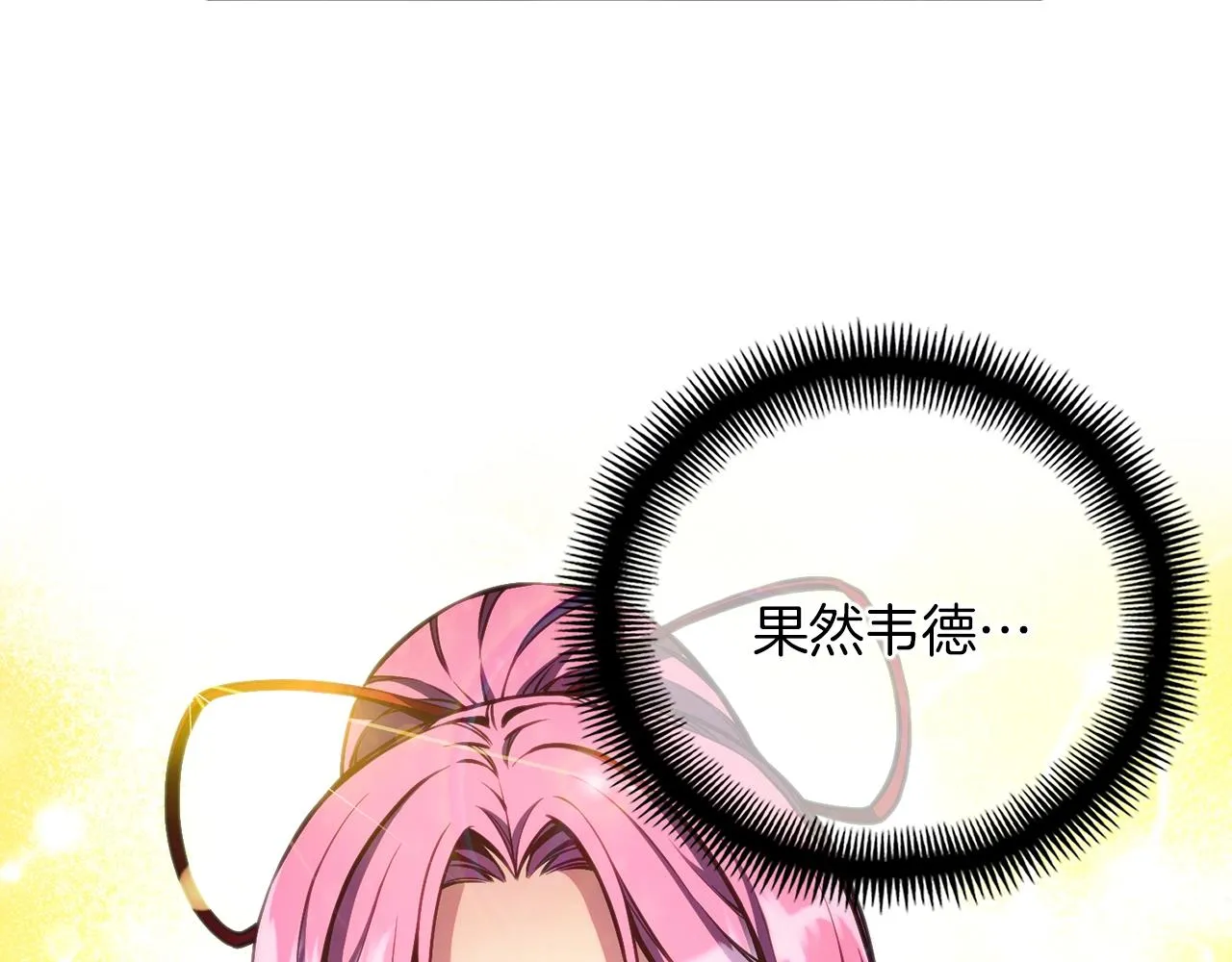 第152话 炎之诅咒 第216页