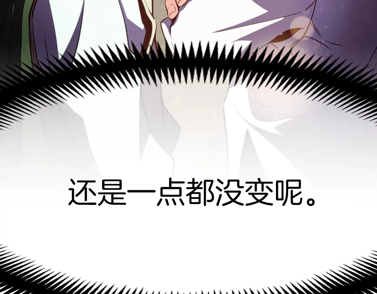 第152话 炎之诅咒 第222页