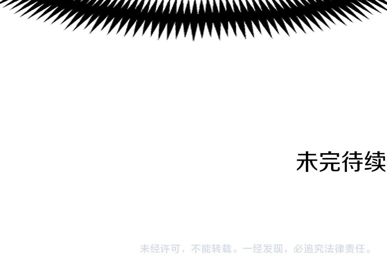第152话 炎之诅咒 第223页