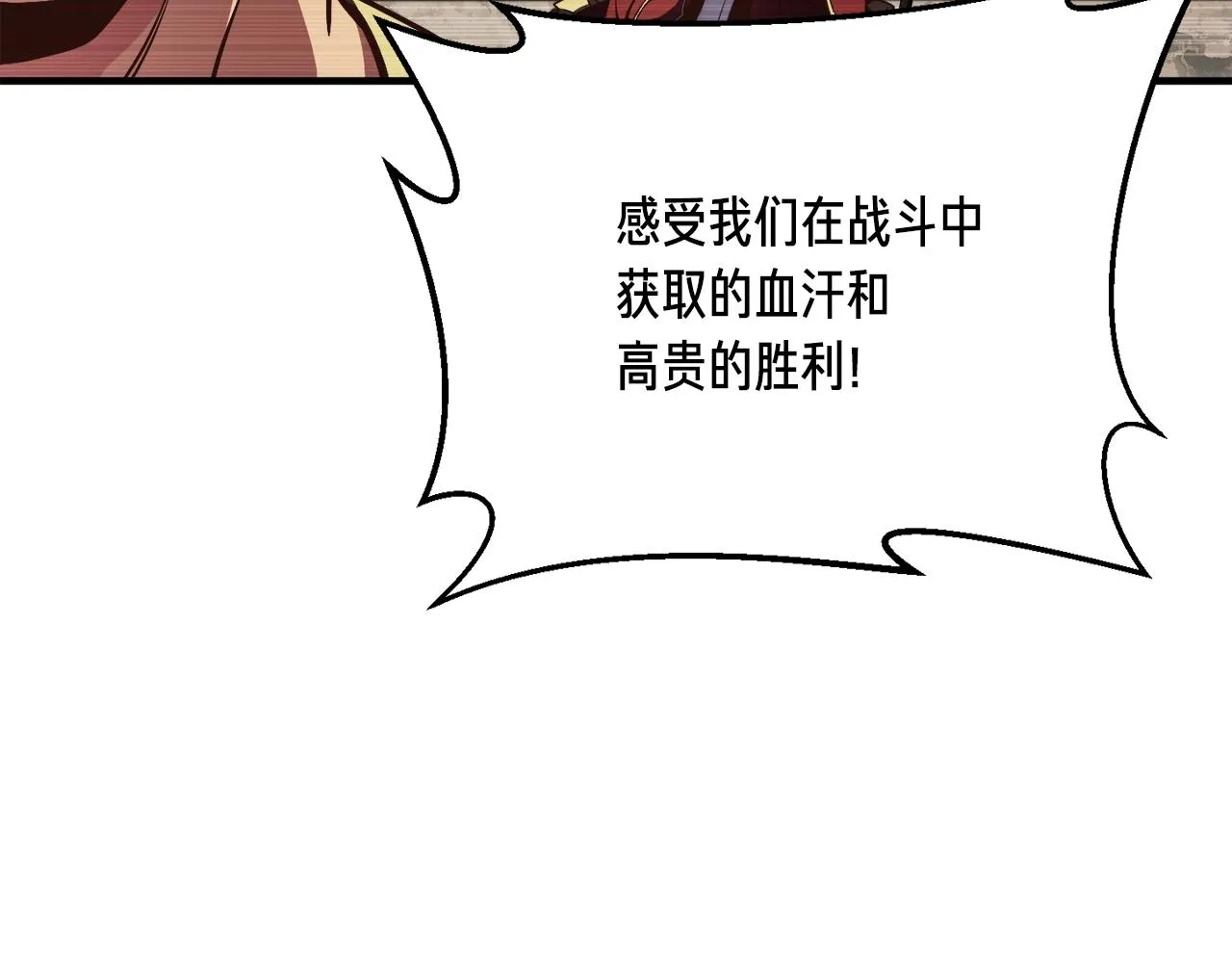 第151话 空手而归 第92页