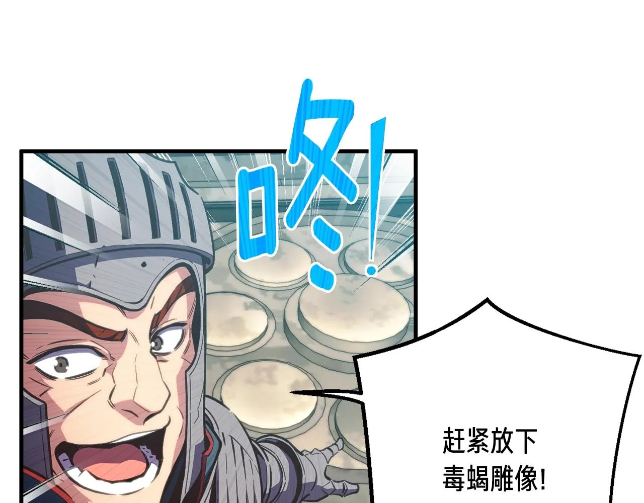 第151话 空手而归 第111页